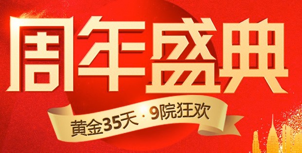 德陽(yáng)新橋口腔周年盛典，牙齒種植，牙齒矯正價(jià)格低還有大禮相送！