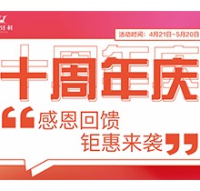 樂山英美口腔十周年慶鉅惠來襲，韓國登騰種植牙3980元起