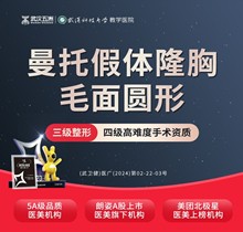 武漢五洲隆胸價(jià)格表更新，美國(guó)曼托假體33600元起葛海輝院長(zhǎng)親診