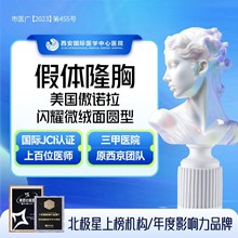 李高峰隆胸多少錢？隆胸價(jià)格8萬起自然柔軟挺翹無懼揉捏口碑好