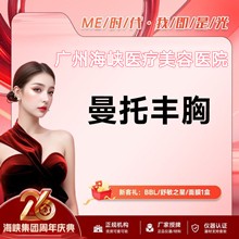 廣州海峽豐胸價位表分享，閆愛躍-譚新東隆胸假體2萬自體脂肪1.5w