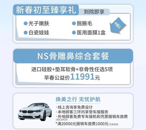 早春煥新顏，東籬NS骨雕鼻綜合直降價格￥11991起，指定專家何先富/李萍技術(shù)口碑好       