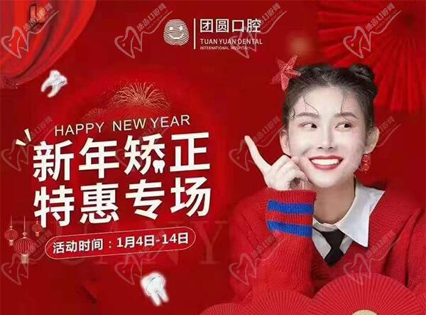 西安畫(huà)美口腔2021特惠專場(chǎng)