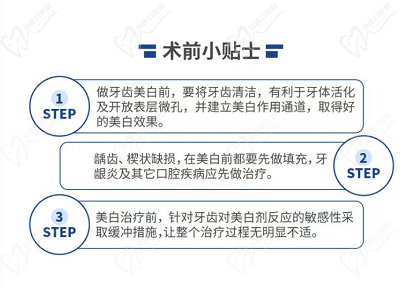 冷光美白會對牙齒有什么危害嗎？