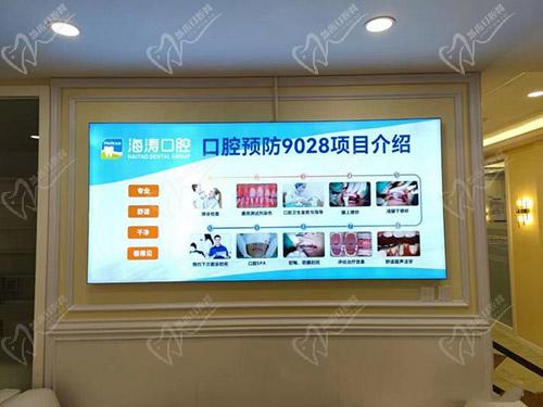 西安海濤口腔門診
