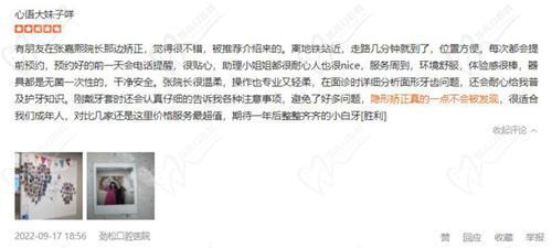 北京勁松口腔評價