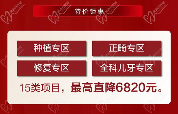 寧波恒美口腔年終優(yōu)惠來襲，雙旦限時種植牙矯正折扣超級劃算