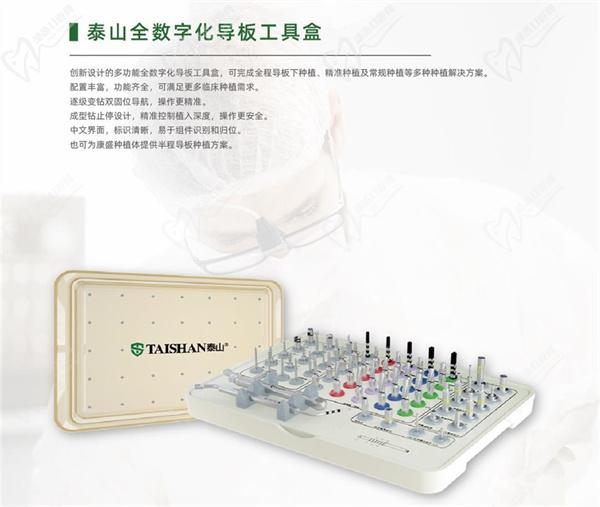 泰山種植體哪個國的？來自山東,植體介紹詳述非常好用