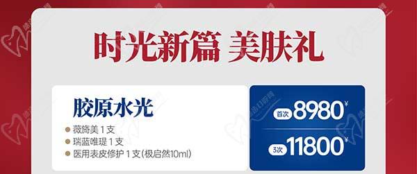 深圳八大處整形醫(yī)院新年活動來襲，潤百顏玻尿酸價格680元起-預約聯(lián)系