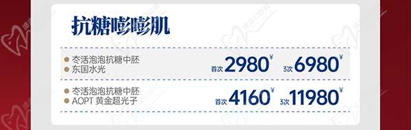 深圳八大處整形醫(yī)院新年活動來襲，潤百顏玻尿酸價格680元起-預約聯(lián)系