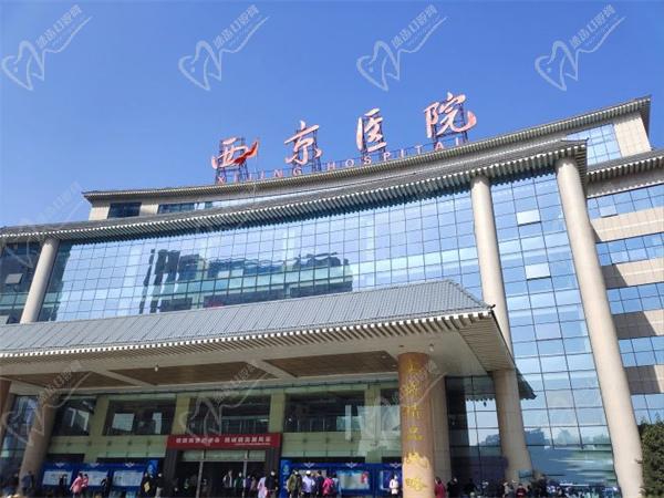 西京整形醫(yī)院新價(jià)格表