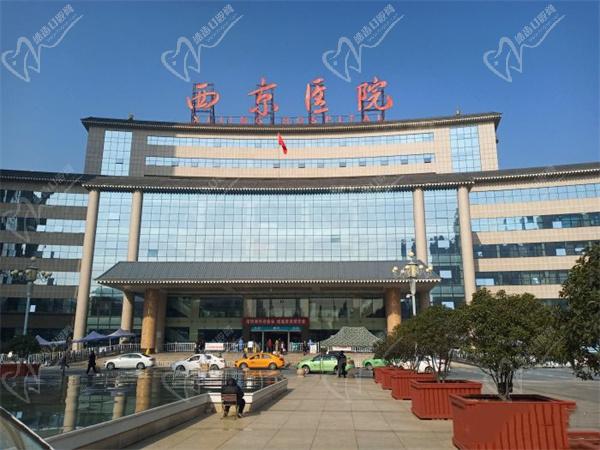 西京整形醫(yī)院新價(jià)格表