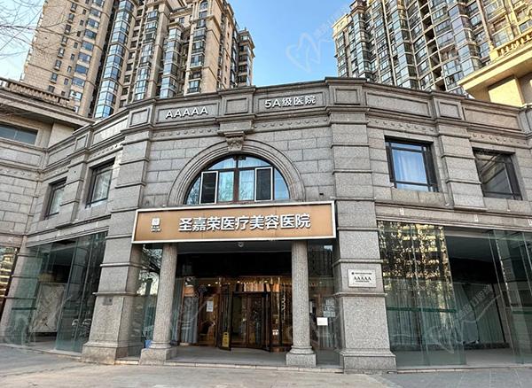 北京圣嘉榮價格表