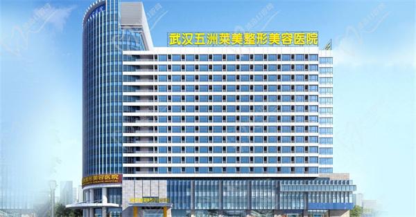 武漢五洲整形醫(yī)院價(jià)格表
