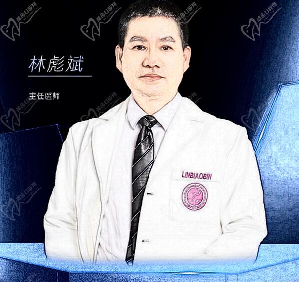 林彪斌