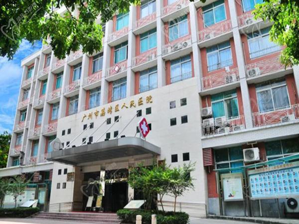 廣州市荔灣區(qū)人民醫(yī)院
