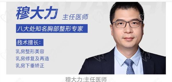 穆大力