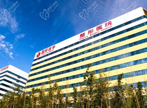西安國 際醫(yī)學(xué)中心整形外科