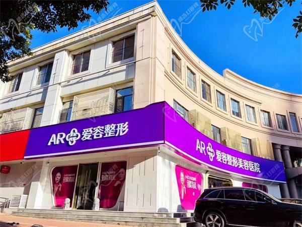 濟(jì)南愛容整形美容醫(yī)院