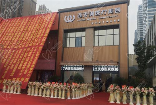 義烏連天美醫(yī)療美容醫(yī)院怎么樣