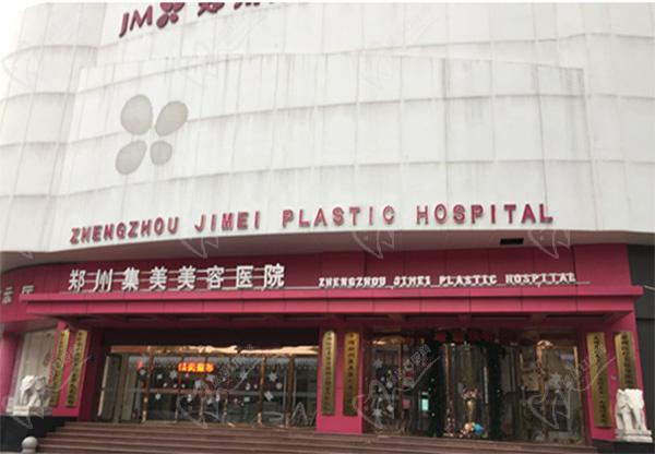 鄭州集美整形美容醫(yī)院價(jià)格表2024