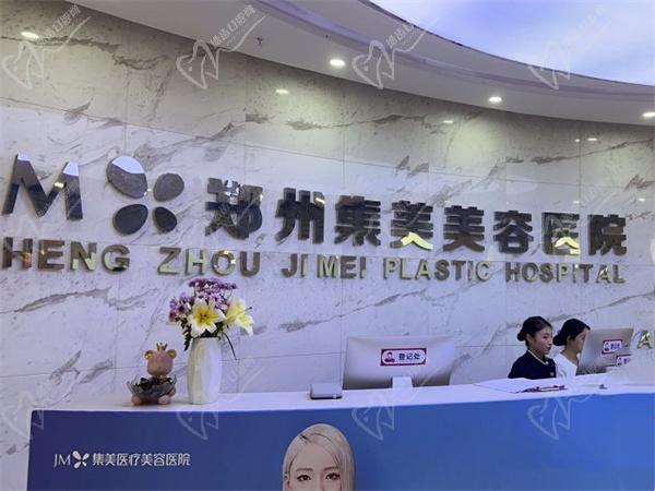 鄭州集美整形美容醫(yī)院價(jià)格表2024