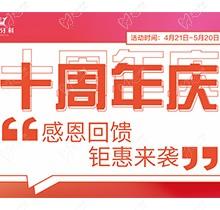 樂山英美口腔十周年慶鉅惠來襲，韓國登騰種植牙3980元起