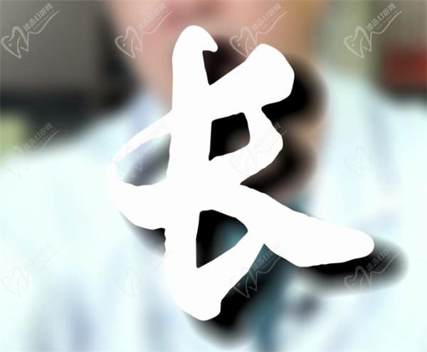 李世榮教授做一次延長(zhǎng)手術(shù)多少錢(qián)？大約5萬(wàn)起，手術(shù)很厲害可預(yù)約